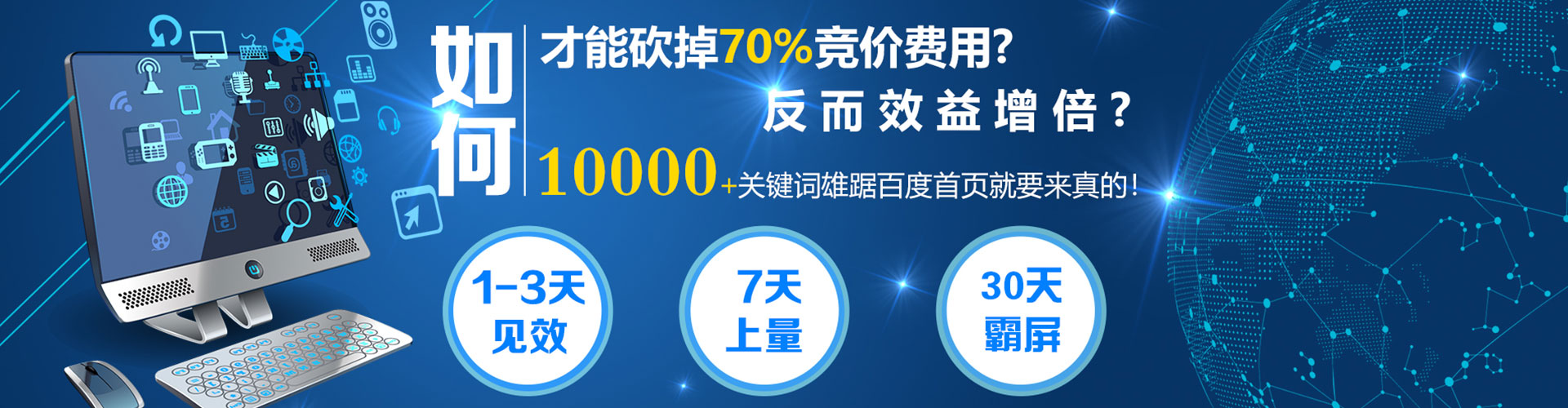 南票百度开户返点